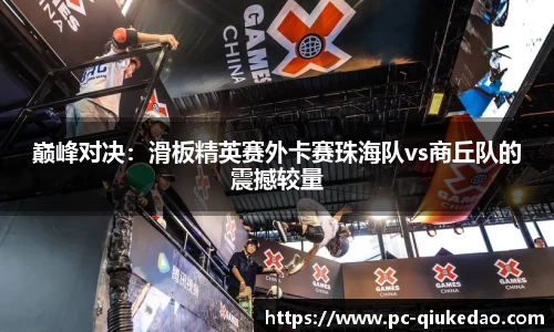 球客岛注册登录